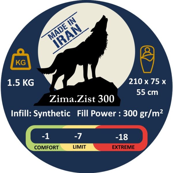 کیسه خواب الیاف زیمازیست مدل 300