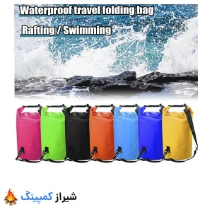 درای بگ (کوله ضدآب) 15 لیتری WATERPROOF BAG